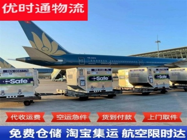 沁县到加拿大空运加急专线